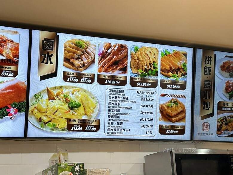 Yummy BBQ - Rowland Heights, CA menu_pic