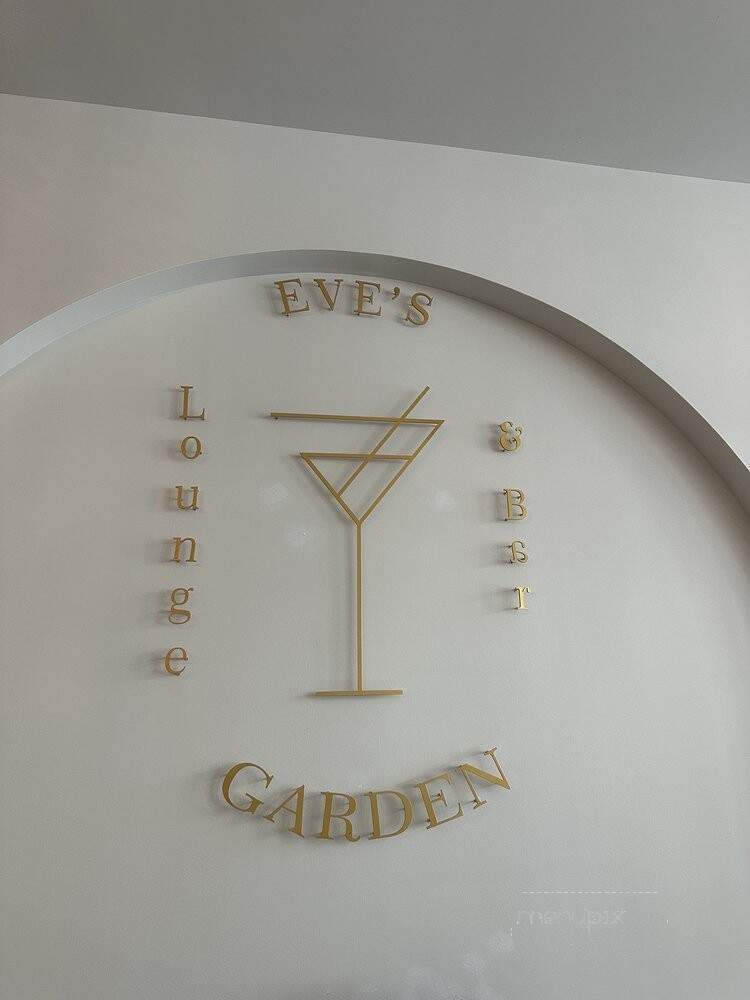 Eve's Garden Lounge & Bar - Reston, VA