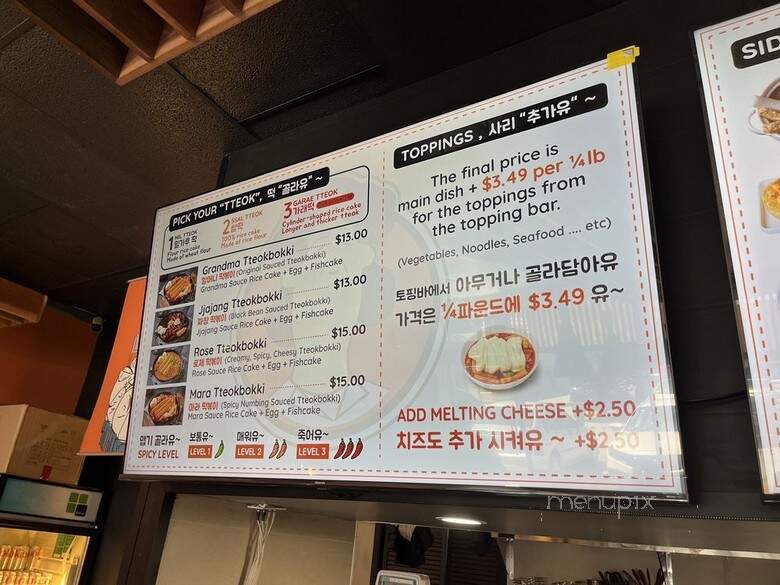 Halgatteok LA - Los Angeles, CA menu_pic