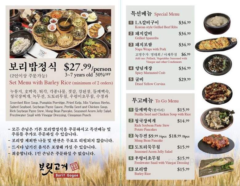 Borit Gogae - Los Angeles, CA menu_pic