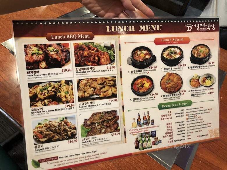 New Hyung Je Korean Restaurant - Honolulu, HI menu_pic