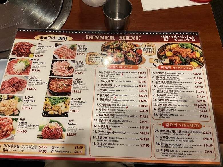 New Hyung Je Korean Restaurant - Honolulu, HI menu_pic