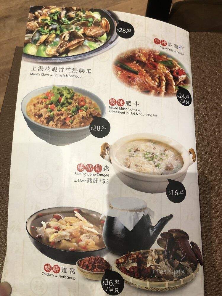 Dim Sum Palace - New York, NY menu_pic