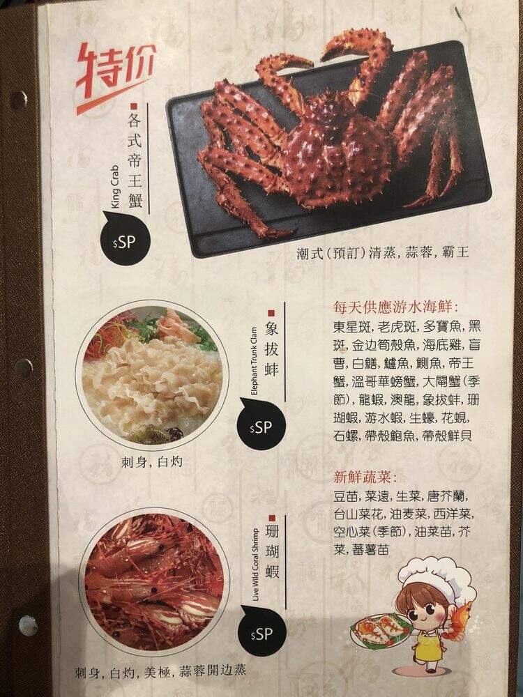 Dim Sum Palace - New York, NY menu_pic