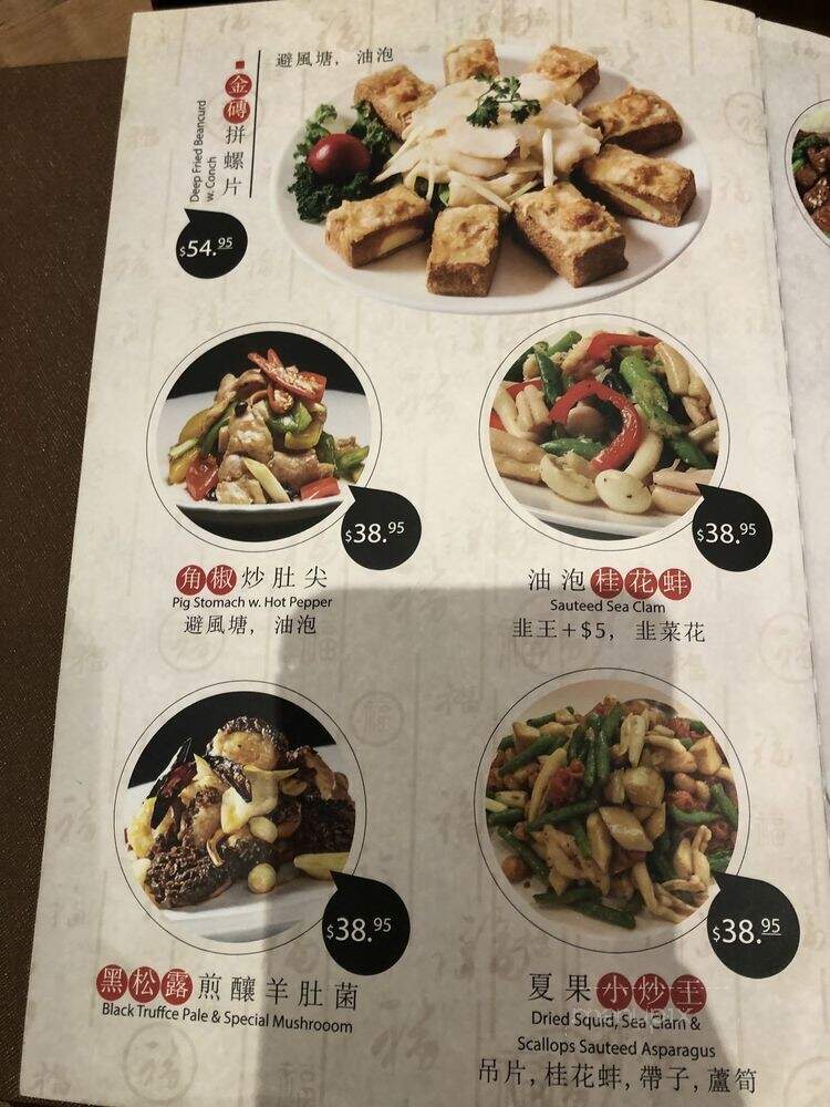 Dim Sum Palace - New York, NY menu_pic