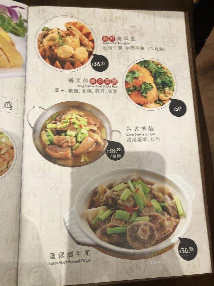 Dim Sum Palace - New York, NY menu_pic