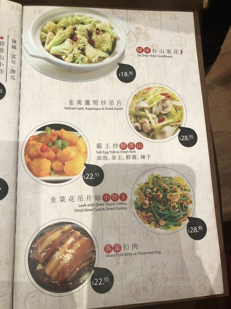 Dim Sum Palace - New York, NY menu_pic