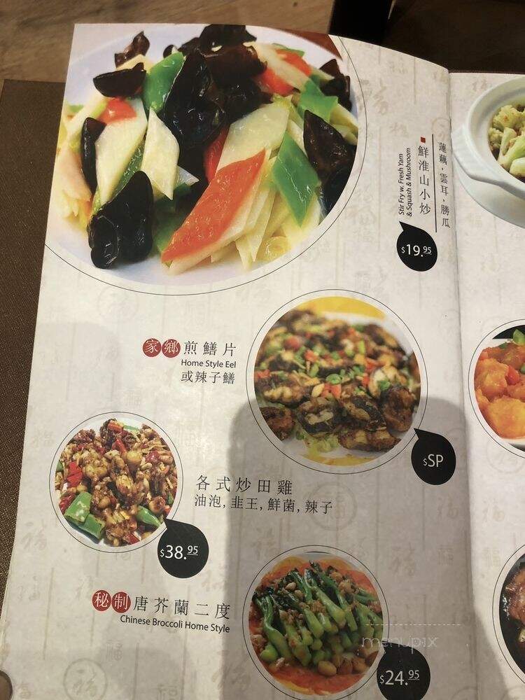 Dim Sum Palace - New York, NY menu_pic