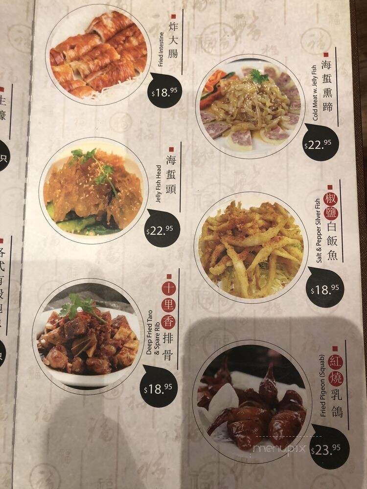 Dim Sum Palace - New York, NY menu_pic