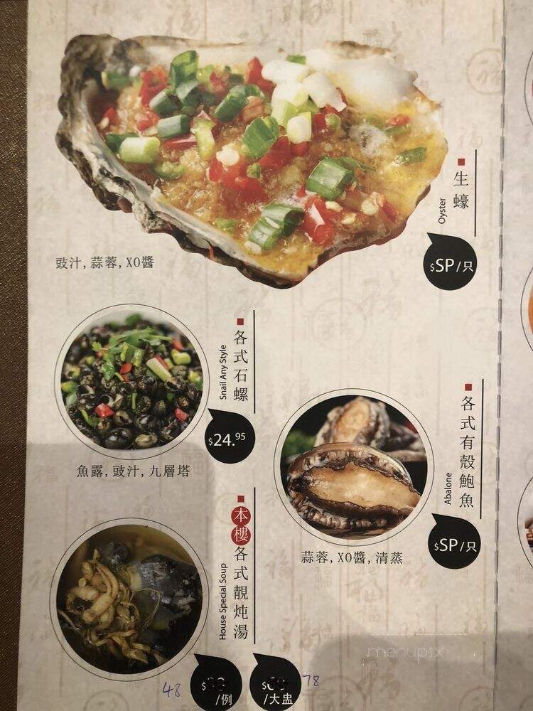 Dim Sum Palace - New York, NY menu_pic