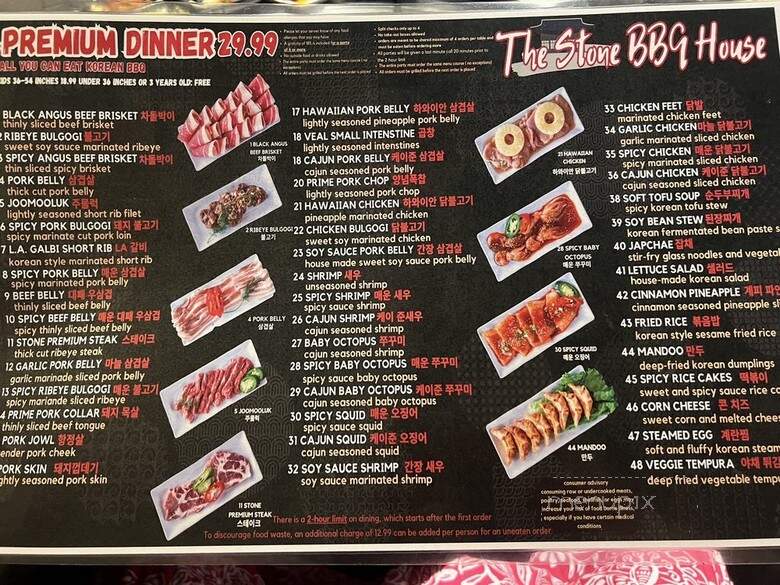 The Stone House - Mesa, AZ menu_pic