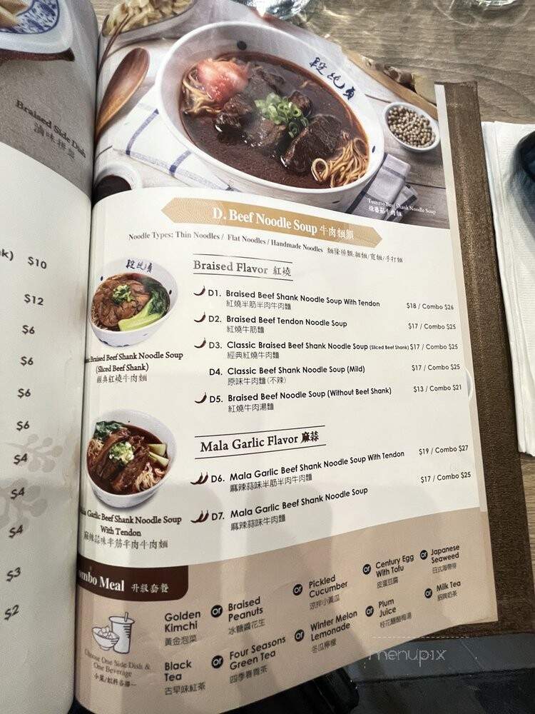 Duan Chun Zhen Noodle House - Fremont, CA menu_pic