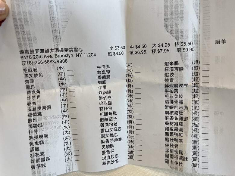 Golden City Seafood Restaurant - Brooklyn, NY menu_pic