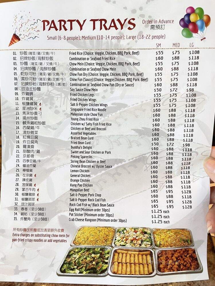 Cheung Hing - Milpitas, CA menu_pic
