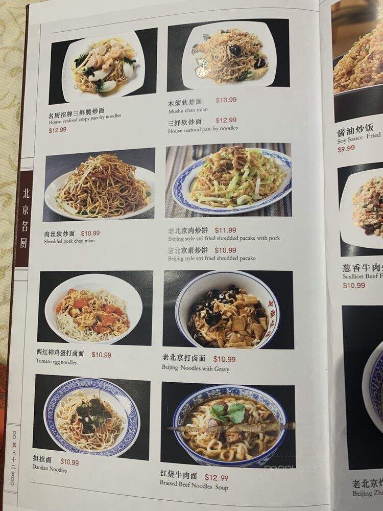 Beijing Chef - Pleasanton, CA menu_pic