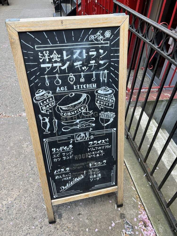 Aoi Kitchen - New York, NY