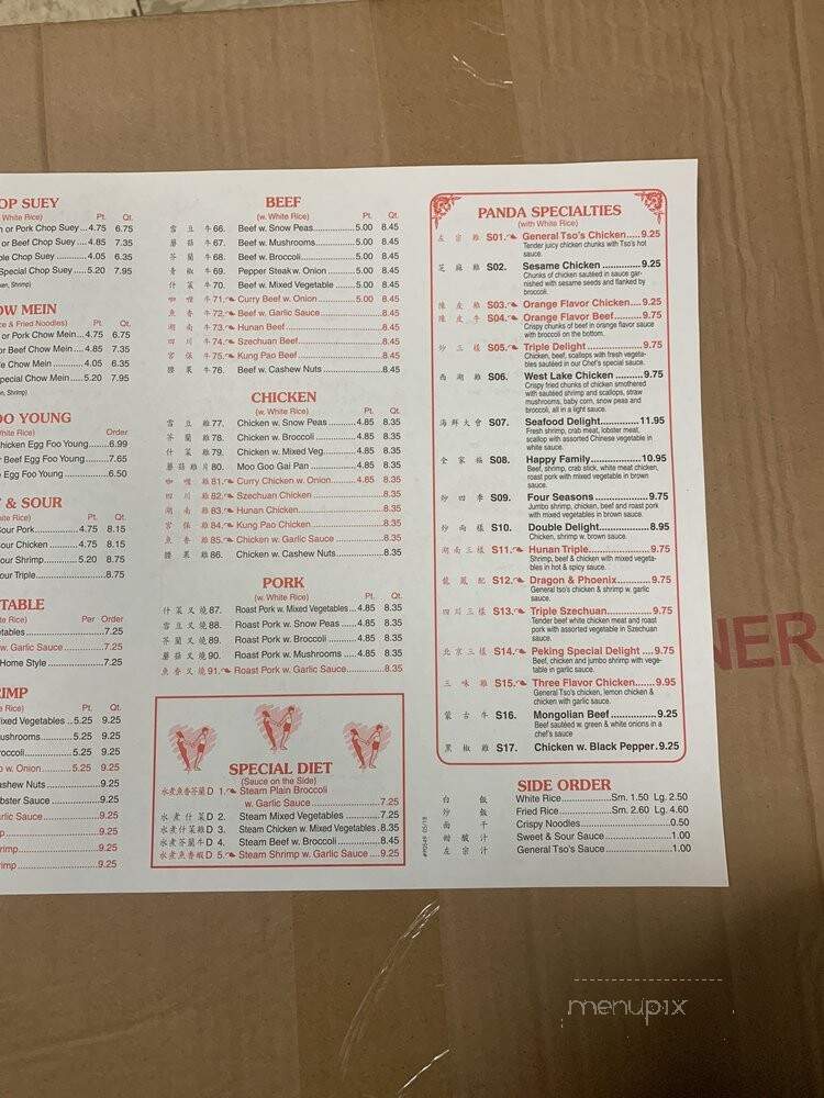Chinese Restaurant - Fortville, IN menu_pic