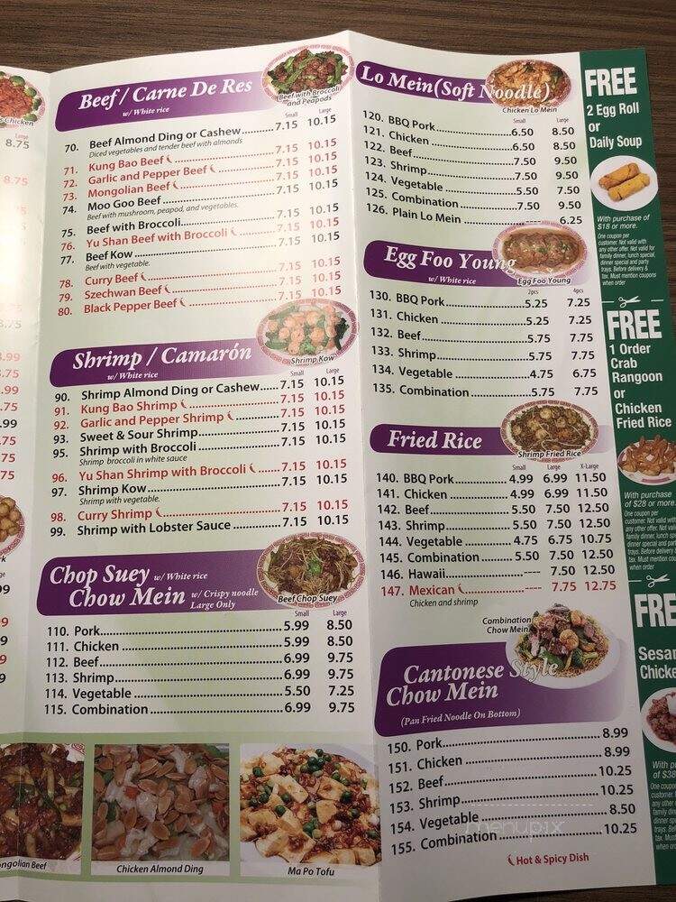 New China Restaurant - Summit, IL menu_pic