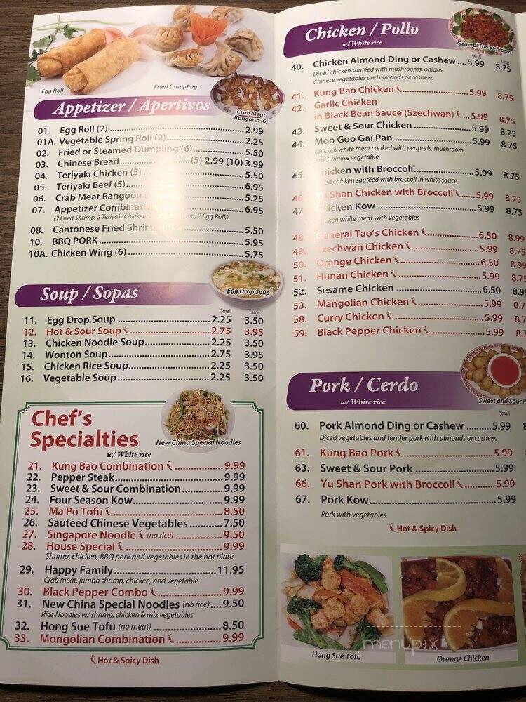 New China Restaurant - Summit, IL menu_pic