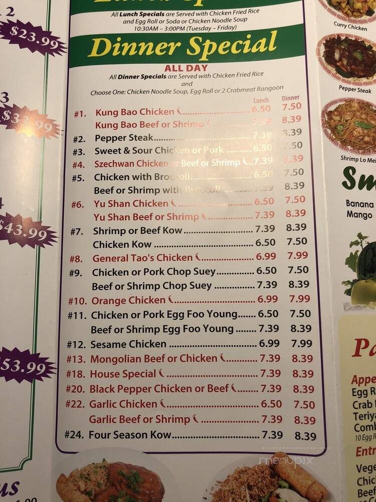 New China Restaurant - Summit, IL menu_pic