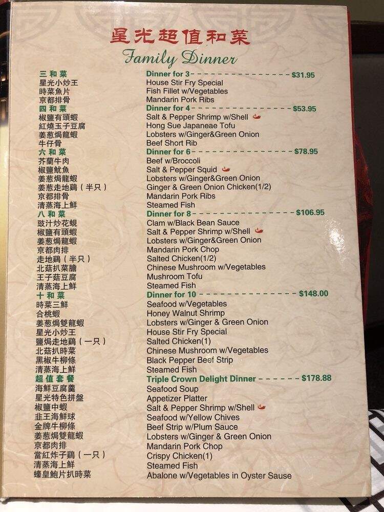 Original Triple Crown Restaurant - Chicago, IL menu_pic