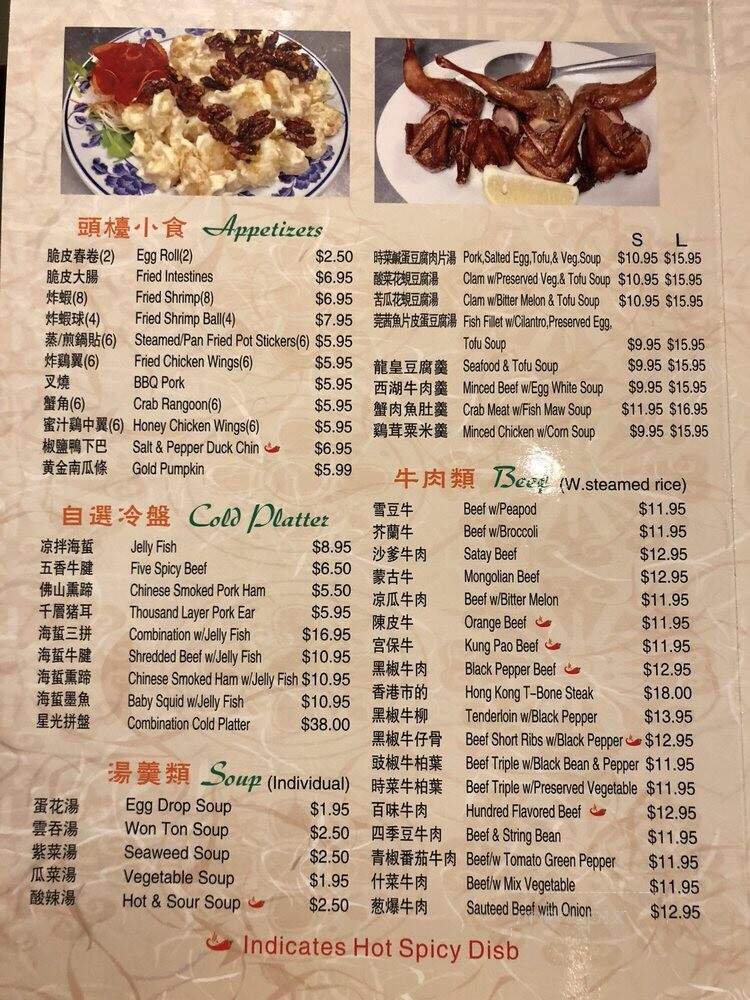 Original Triple Crown Restaurant - Chicago, IL menu_pic