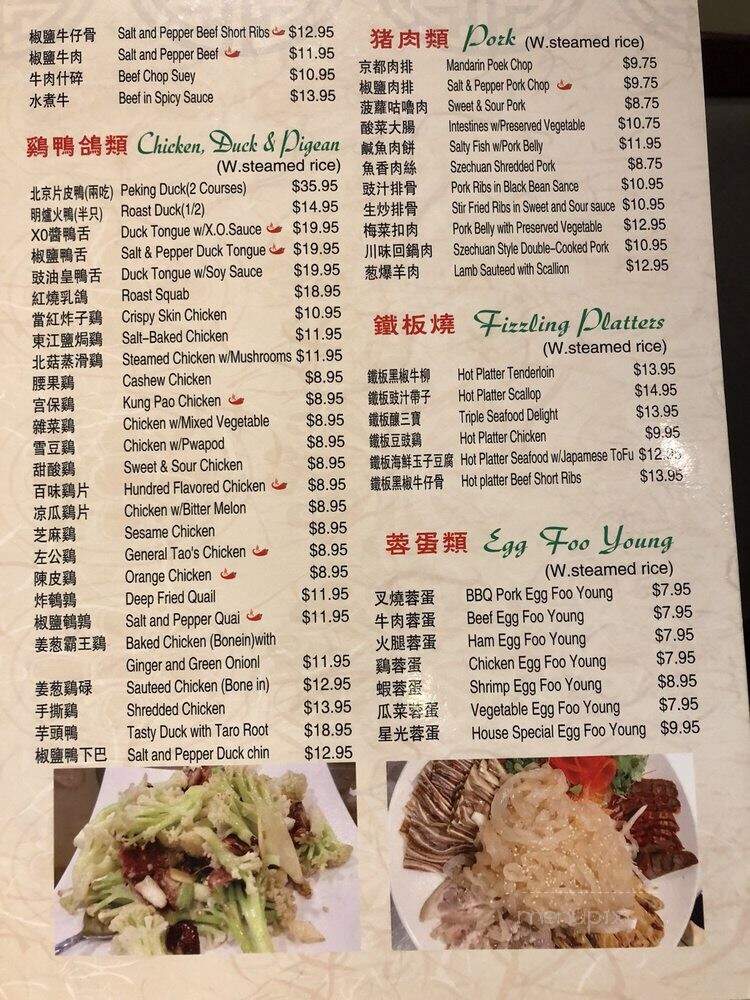 Original Triple Crown Restaurant - Chicago, IL menu_pic