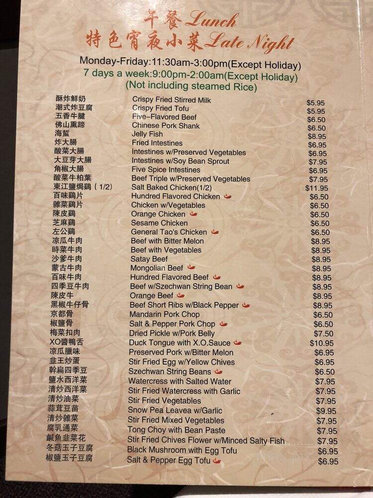 Original Triple Crown Restaurant - Chicago, IL menu_pic
