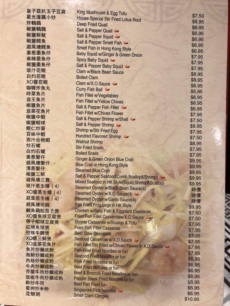 Original Triple Crown Restaurant - Chicago, IL menu_pic