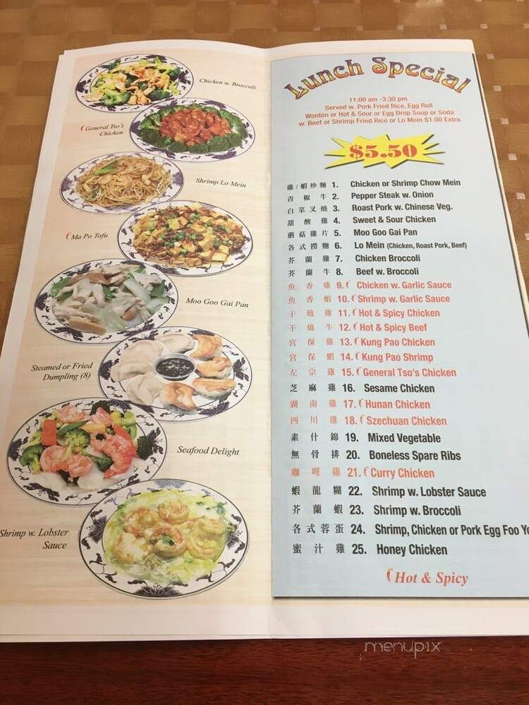 Chong Qing - Metairie, LA menu_pic