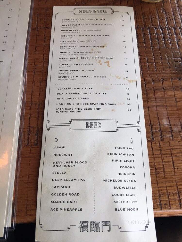 Fortune House - Irving, TX menu_pic