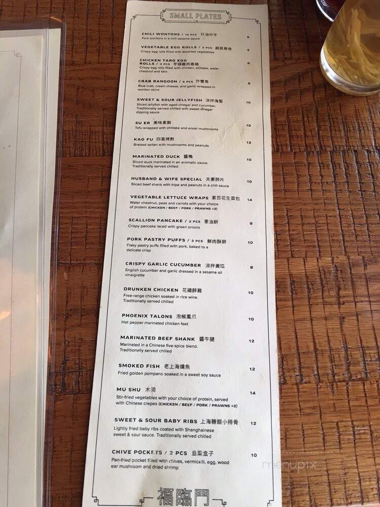Fortune House - Irving, TX menu_pic