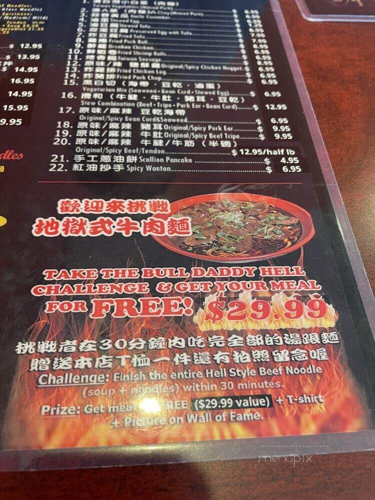 Bull Daddy Noodle Bistro - Plano, TX menu_pic