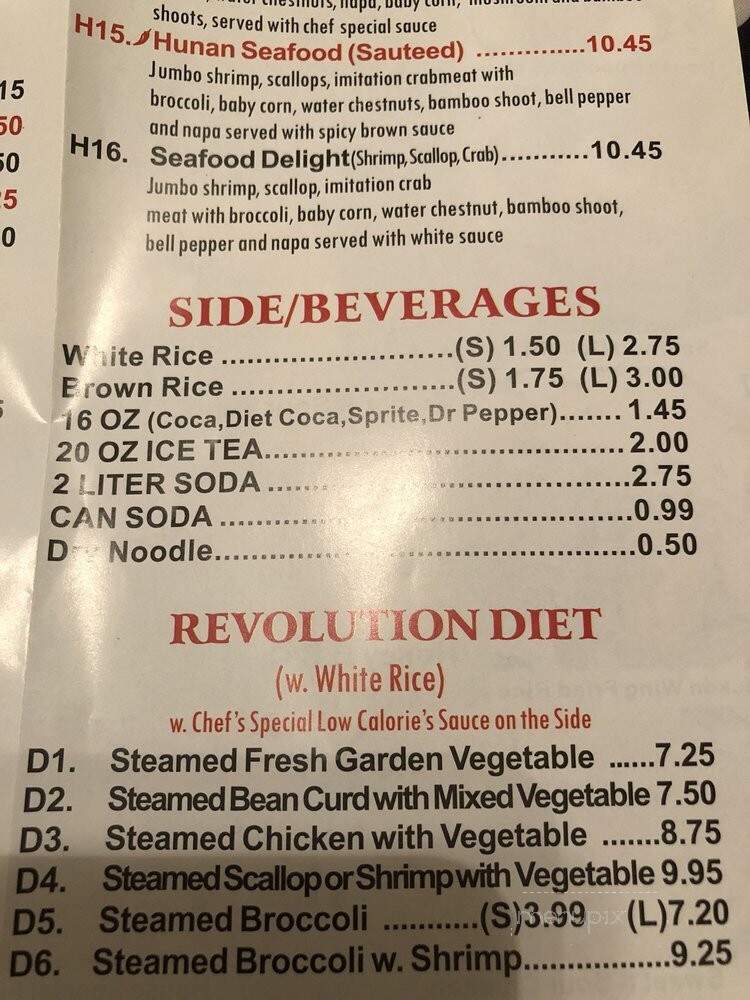 China Wok - Frisco, TX menu_pic