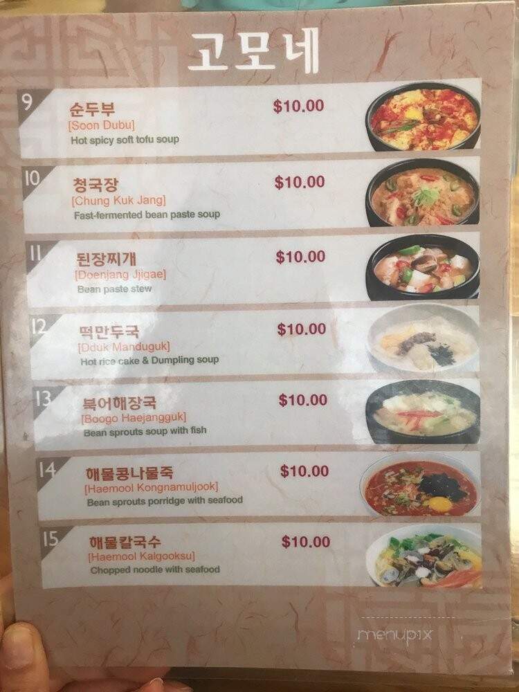 Happy Scent Restaurant - Dallas, TX menu_pic