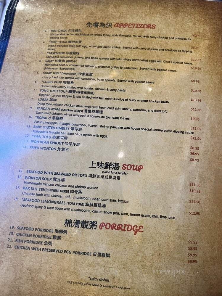 Island Malaysian Cuisine - Las Vegas, NV menu_pic