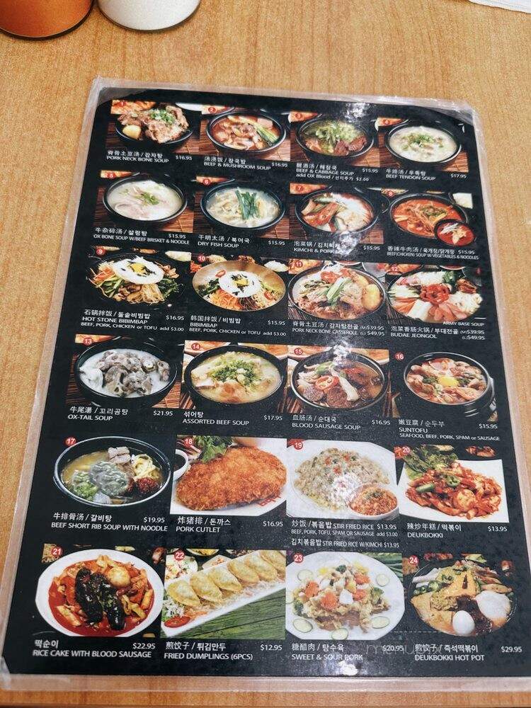 Yangji Gamjatang - Los Angeles, CA menu_pic