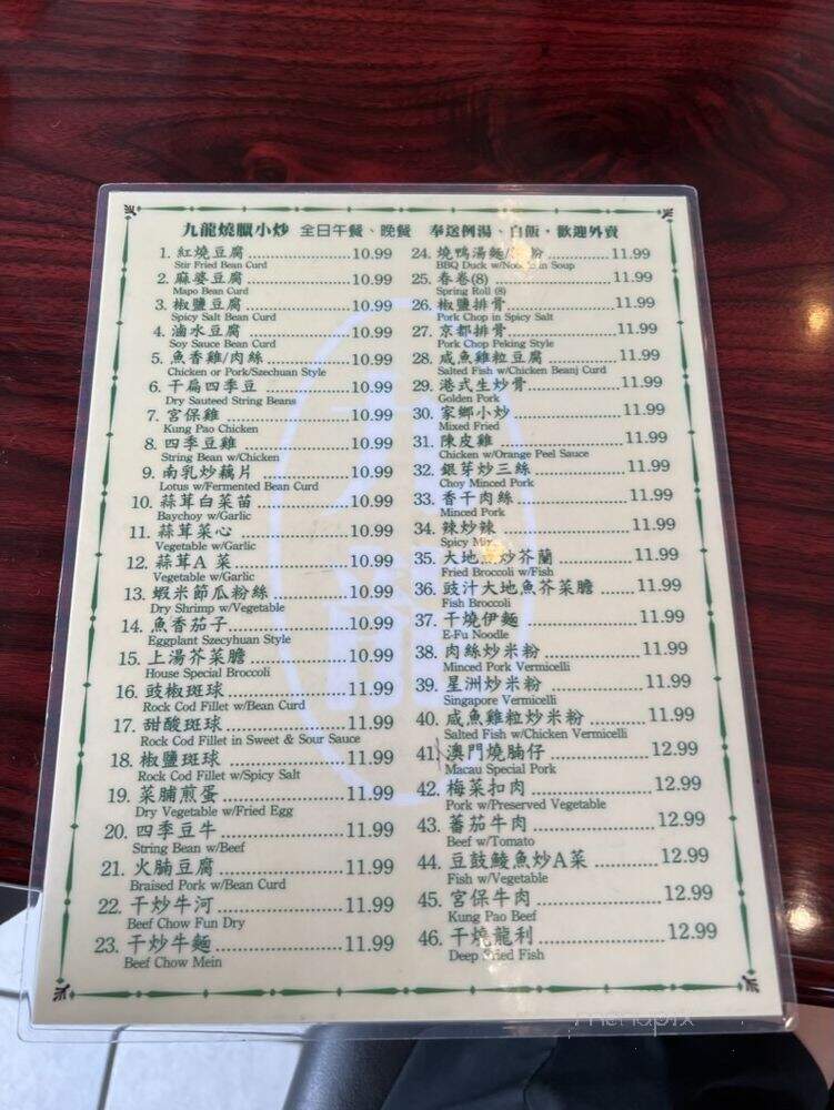 Ruby BBQ Food - El Monte, CA menu_pic