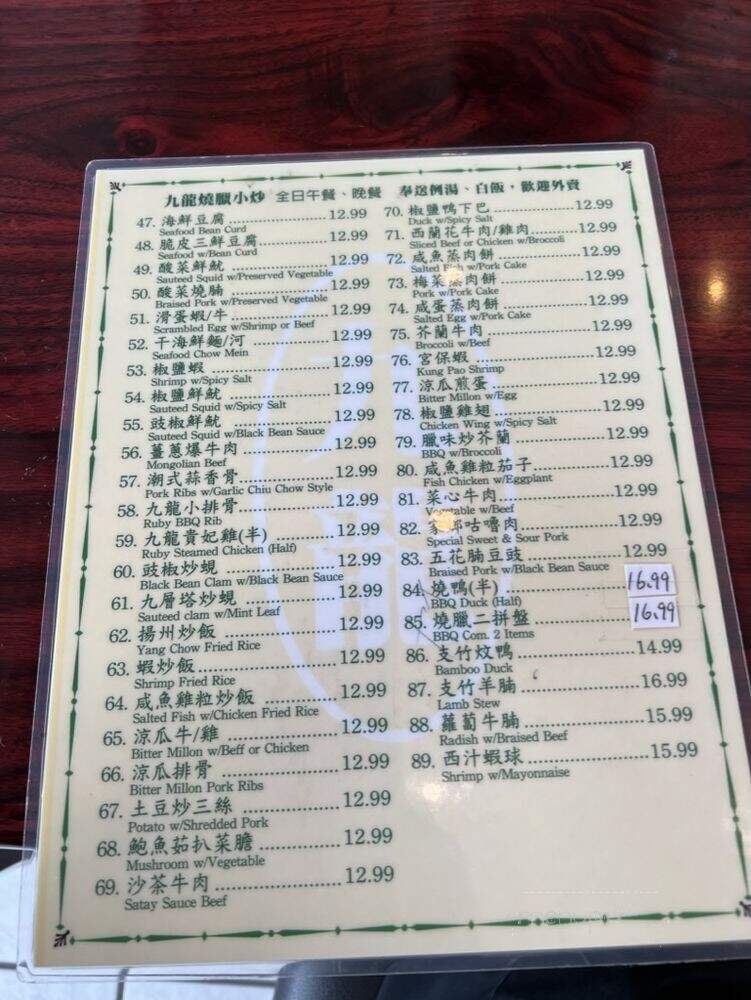Ruby BBQ Food - El Monte, CA menu_pic
