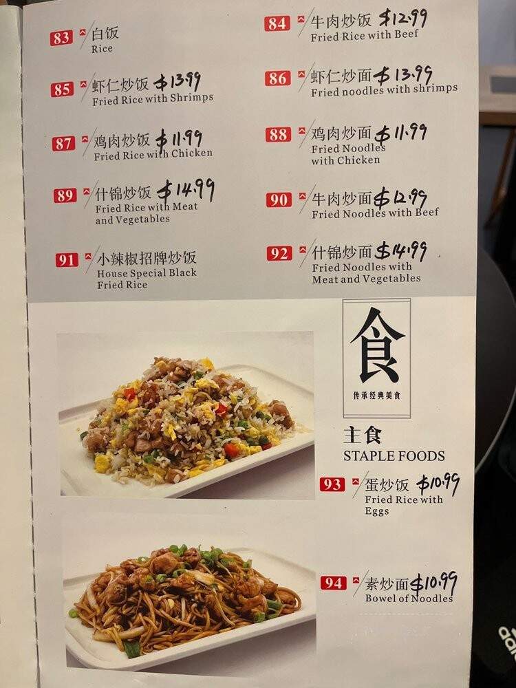 Stew House - Rowland Heights, CA menu_pic