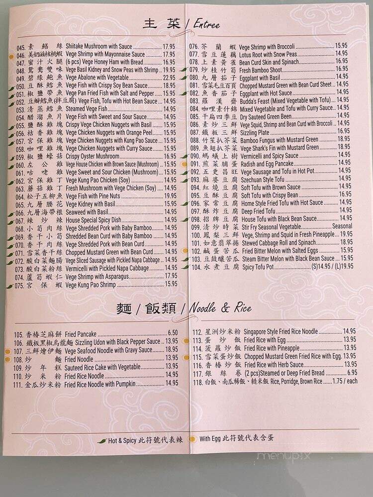 Vege Paradise - San Gabriel, CA menu_pic