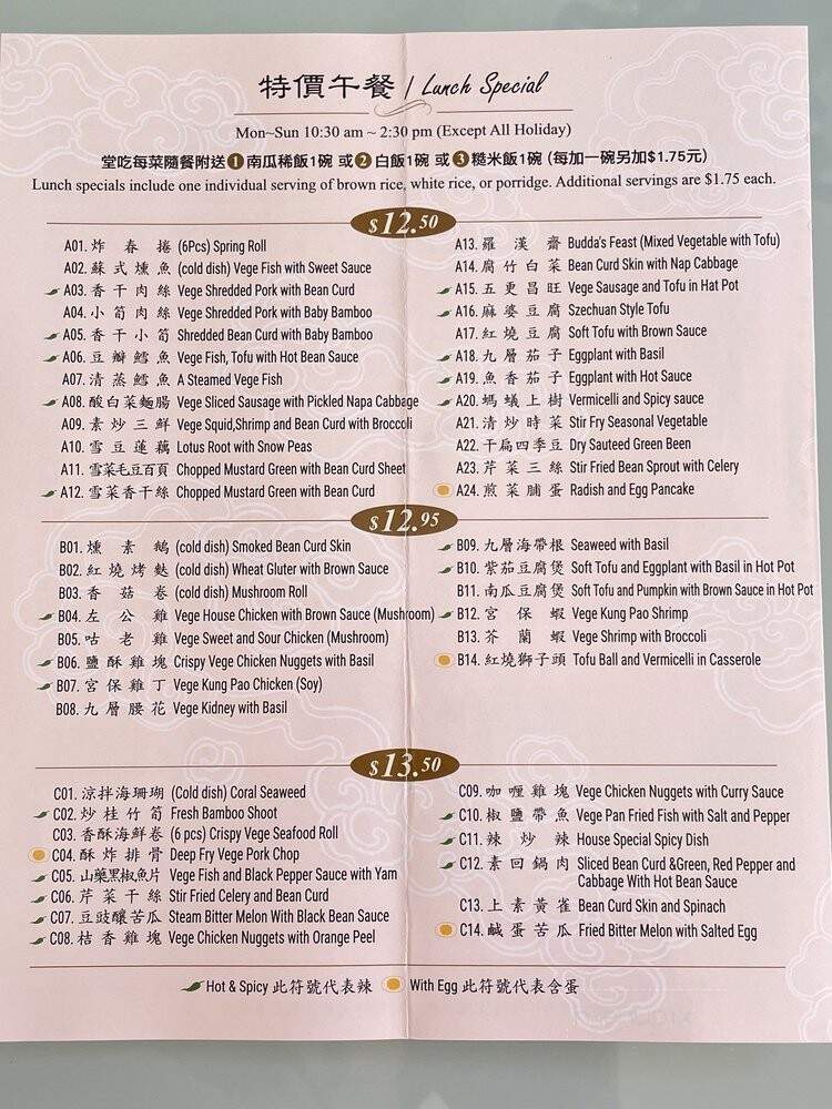 Vege Paradise - San Gabriel, CA menu_pic