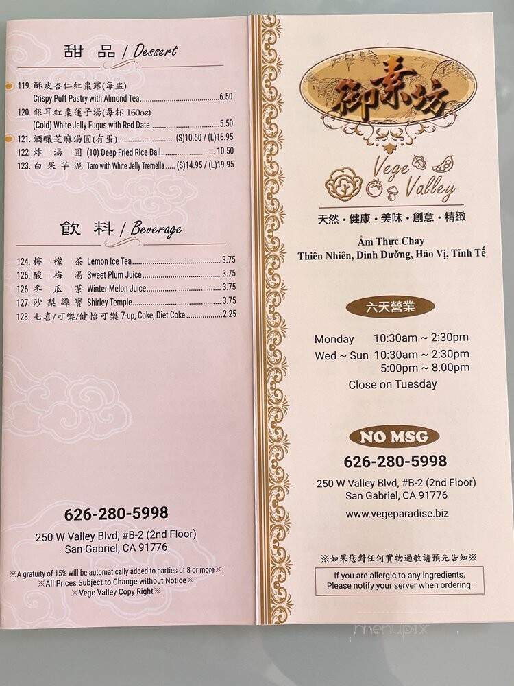 Vege Paradise - San Gabriel, CA menu_pic