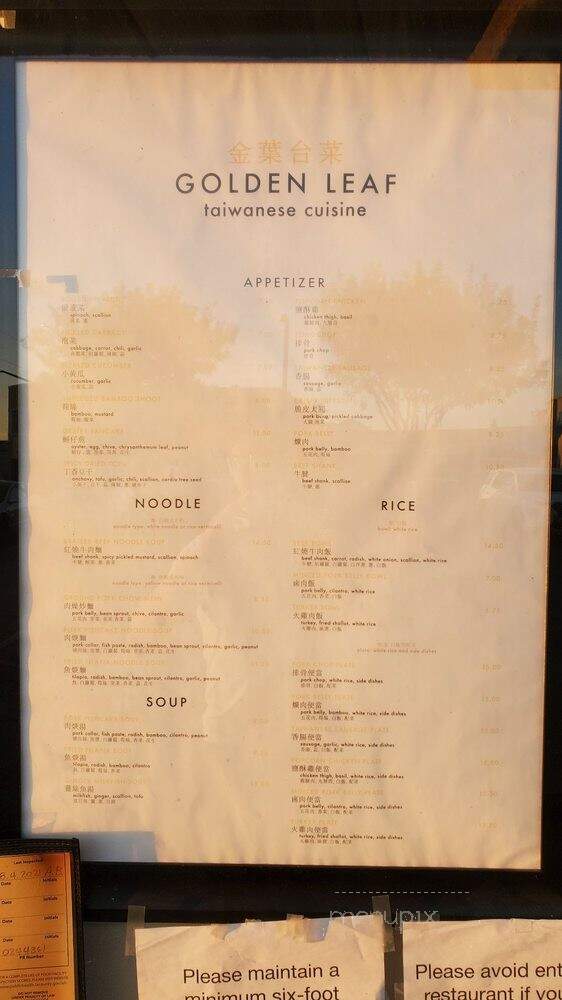 Golden Leaf - San Gabriel, CA menu_pic