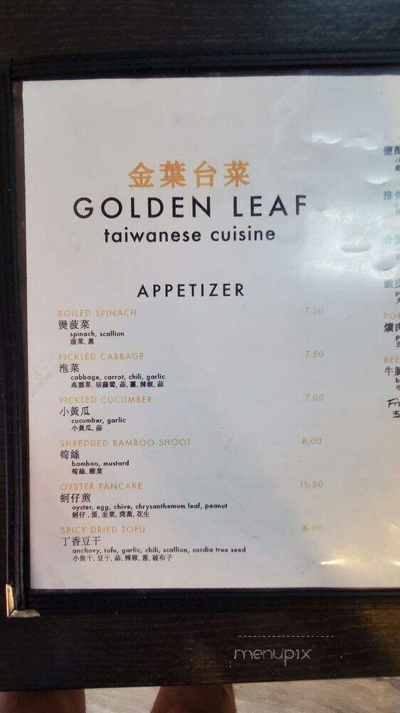 Golden Leaf - San Gabriel, CA menu_pic