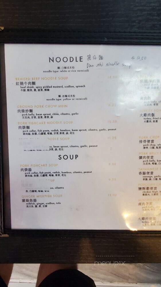 Golden Leaf - San Gabriel, CA menu_pic