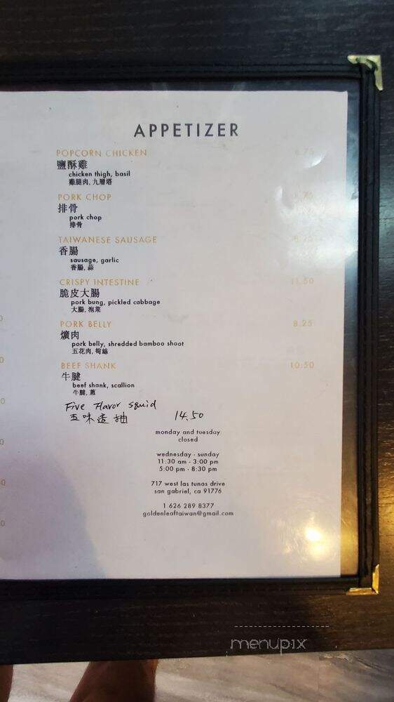 Golden Leaf - San Gabriel, CA menu_pic