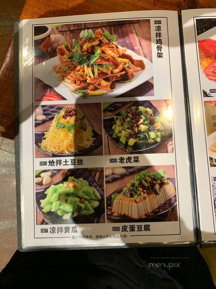 BBQ Power Restaurant - Rosemead, CA menu_pic