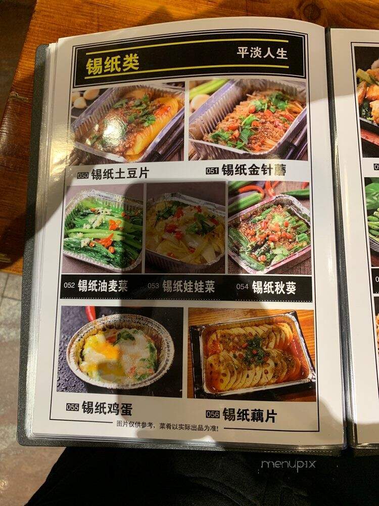 BBQ Power Restaurant - Rosemead, CA menu_pic