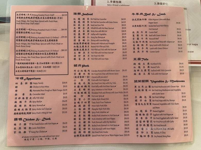 Tasty Duck - San Gabriel, CA menu_pic